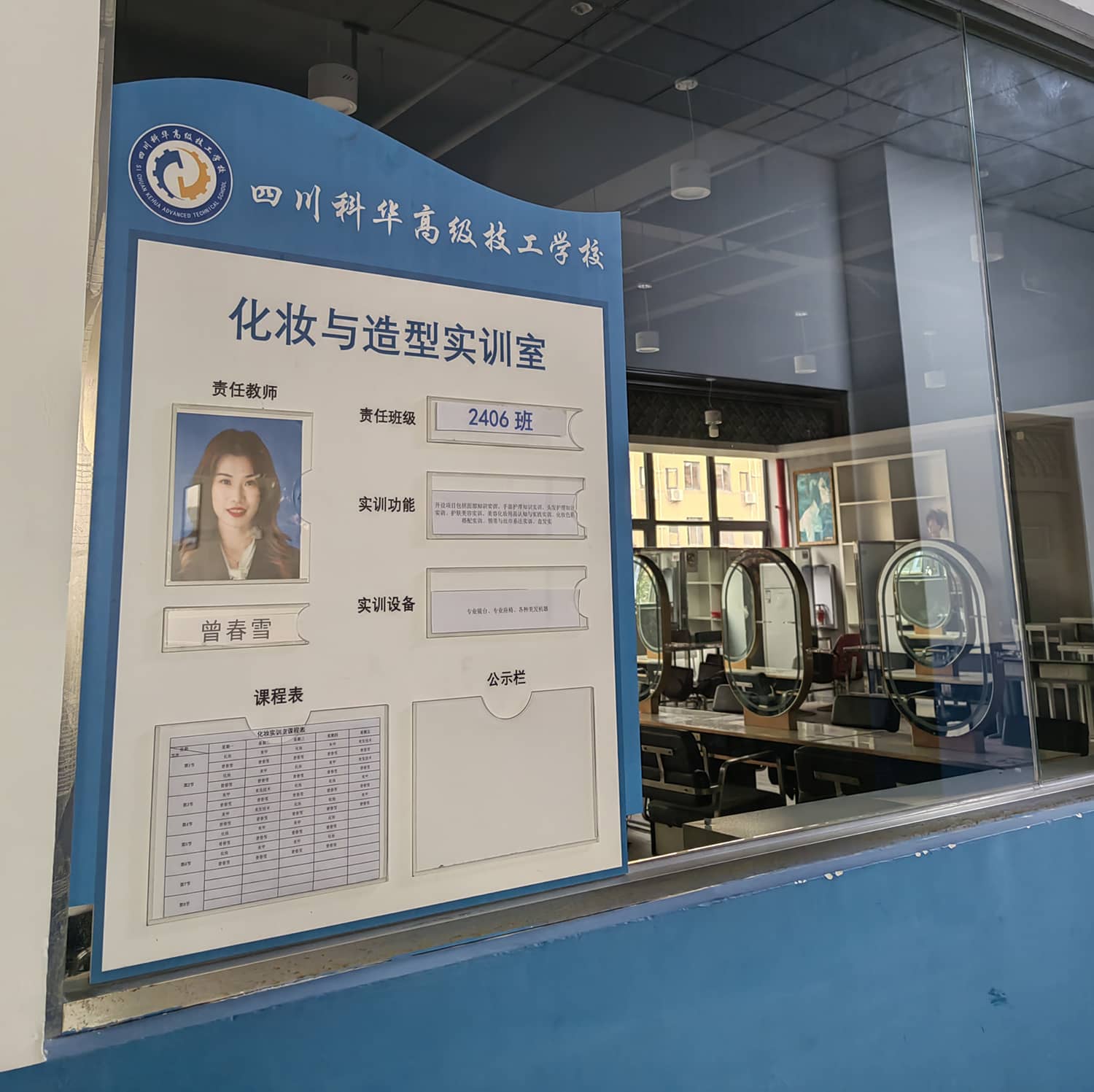 四川科华高级技工学校2023年地址在哪里